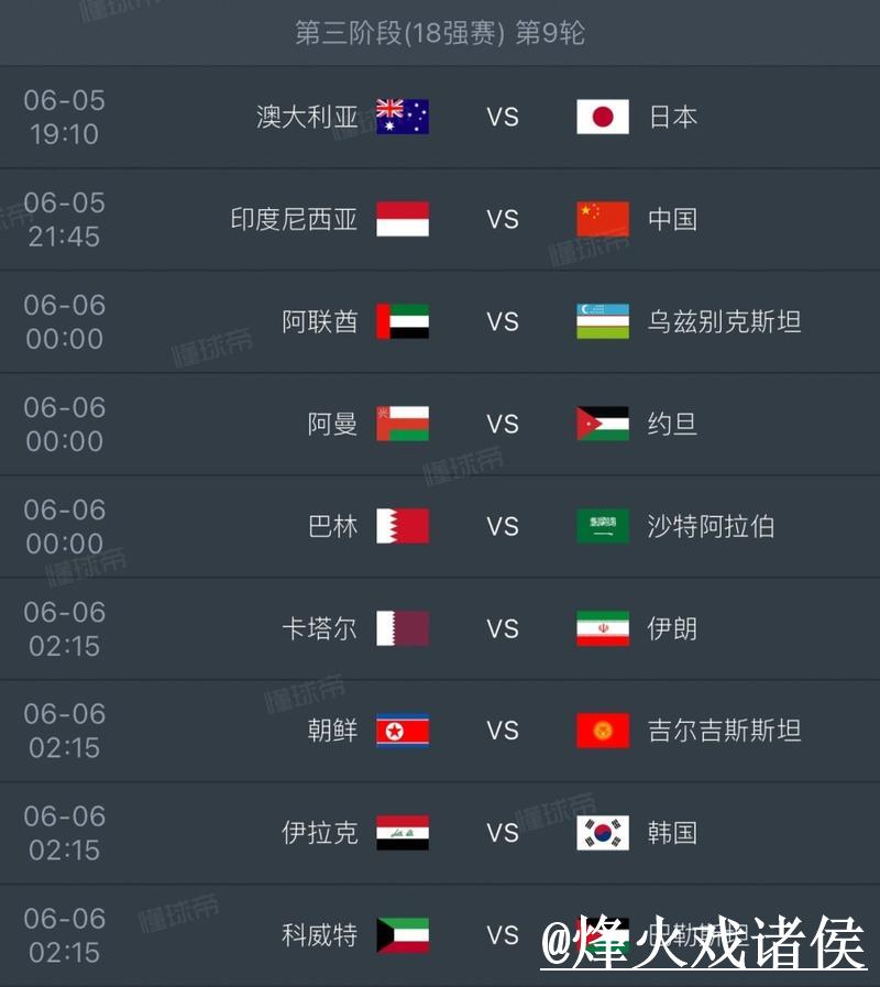 2026世界杯高清直播平台推荐列表