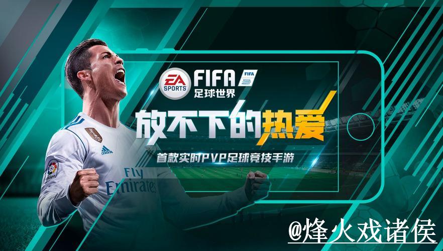 免费下载：世界杯全站精准预测宝典